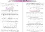 دانلود کتاب قرابت معنایی جامع (PDF📁) 793 صفحه-1