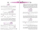 دانلود کتاب قرابت معنایی جامع (PDF📁) 793 صفحه-1