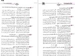 دانلود کتاب قرابت معنایی جامع (PDF📁) 793 صفحه-1