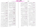 دانلود کتاب قرابت معنایی جامع (PDF📁) 793 صفحه-1