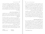 دانلود کتاب مبانی جامعه شناسی جوانان (PDF📁) 292 صفحه-1