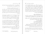 دانلود کتاب مبانی جامعه شناسی جوانان (PDF📁) 292 صفحه-1