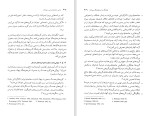 دانلود کتاب مبانی جامعه شناسی جوانان (PDF📁) 292 صفحه-1