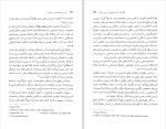 دانلود کتاب مبانی جامعه شناسی جوانان (PDF📁) 292 صفحه-1