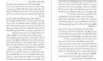 دانلود کتاب مبانی جامعه شناسی (PDF📁) 518 صفحه-1
