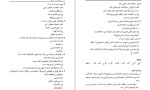 دانلود کتاب مبانی جامعه شناسی (PDF📁) 518 صفحه-1