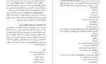 دانلود کتاب مبانی جامعه شناسی (PDF📁) 518 صفحه-1