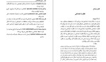 دانلود کتاب مبانی جامعه شناسی (PDF📁) 518 صفحه-1