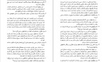 دانلود کتاب مبانی جامعه شناسی (PDF📁) 518 صفحه-1