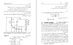 دانلود کتاب مبانی ماشینهای الکتریکی (PDF📁) 559 صفحه-1