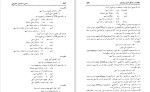 دانلود کتاب مبانی ماشینهای الکتریکی (PDF📁) 559 صفحه-1