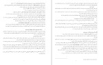 دانلود کتاب مجموعه روانشناسی رشد جلد اول زینب خجوی (PDF📁) 468 صفحه-1