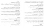 دانلود کتاب مجموعه روانشناسی رشد جلد اول زینب خجوی (PDF📁) 468 صفحه-1