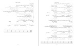 دانلود کتاب مجموعه روانشناسی رشد جلد اول زینب خجوی (PDF📁) 468 صفحه-1