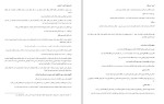 دانلود کتاب مجموعه روانشناسی رشد جلد اول زینب خجوی (PDF📁) 468 صفحه-1