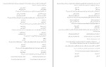 دانلود کتاب مجموعه روانشناسی رشد جلد اول زینب خجوی (PDF📁) 468 صفحه-1