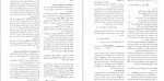 دانلود کتاب محاسبات تاسیسات ساختمان (PDF📁) 542 صفحه-1