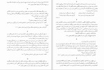 دانلود کتاب من و مولانا (PDF📁) 677 صفحه-1