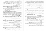 دانلود کتاب من و مولانا (PDF📁) 677 صفحه-1