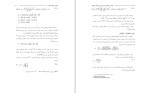 دانلود کتاب مهندسی مخازن هیدروکربوری (PDF📁) 649 صفحه-1