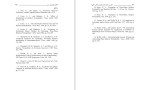 دانلود کتاب مهندسی مخازن هیدروکربوری (PDF📁) 649 صفحه-1
