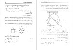 دانلود کتاب مهندس مکانیک (PDF📁) 472 صفحه-1