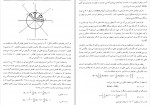 دانلود کتاب مکانیک کوانتومی مدرن (PDF📁) 548 صفحه-1