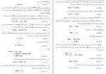 دانلود کتاب مکانیک کوانتومی مدرن (PDF📁) 548 صفحه-1