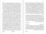 دانلود کتاب نامه به فلیسه (PDF📁) 487 صفحه-1