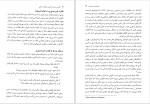 دانلود کتاب نظارت و رهبری آموزشی رویکردی تحولی (PDF📁) 386 صفحه-1