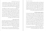 دانلود کتاب نظارت و رهبری آموزشی رویکردی تحولی (PDF📁) 386 صفحه-1