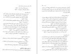 دانلود کتاب نظارت و رهبری آموزشی رویکردی تحولی (PDF📁) 386 صفحه-1