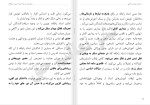 دانلود کتاب جریان هدایت الهی (PDF📁) 259 صفحه-1