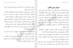 دانلود کتاب جریان هدایت الهی (PDF📁) 259 صفحه-1