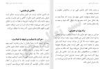 دانلود کتاب جریان هدایت الهی (PDF📁) 259 صفحه-1