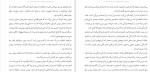 دانلود کتاب هنر ظریف بی خیالی (PDF📁) 267 صفحه-1