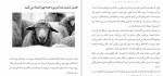 دانلود کتاب هنر ظریف بی خیالی (PDF📁) 267 صفحه-1