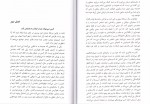 دانلود کتاب والدین سمی (PDF📁) 216 صفحه-1