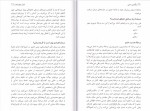 دانلود کتاب والدین سمی (PDF📁) 216 صفحه-1