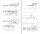 دانلود کتاب پا برهنه در پارک (PDF📁) 112 صفحه-1