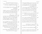 دانلود کتاب پا برهنه در پارک (PDF📁) 112 صفحه-1