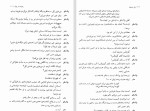 دانلود کتاب پا برهنه در پارک (PDF📁) 112 صفحه-1