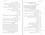 دانلود کتاب پا برهنه در پارک (PDF📁) 112 صفحه-1