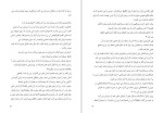 دانلود کتاب چهار اثر از فلورانس اسکاول شین (PDF📁) 296 صفحه-1