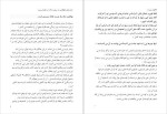 دانلود کتاب چهار اثر از فلورانس اسکاول شین (PDF📁) 296 صفحه-1