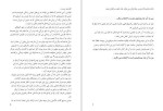 دانلود کتاب چهار اثر از فلورانس اسکاول شین (PDF📁) 296 صفحه-1