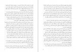 دانلود کتاب چهار اثر از فلورانس اسکاول شین (PDF📁) 296 صفحه-1