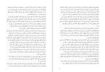 دانلود کتاب چهار اثر از فلورانس اسکاول شین (PDF📁) 296 صفحه-1