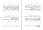 دانلود کتاب چهار اثر از فلورانس اسکاول شین (PDF📁) 296 صفحه-1