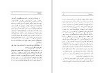 دانلود کتاب کلیات دیوان میر نوروز (PDF📁) 154 صفحه-1